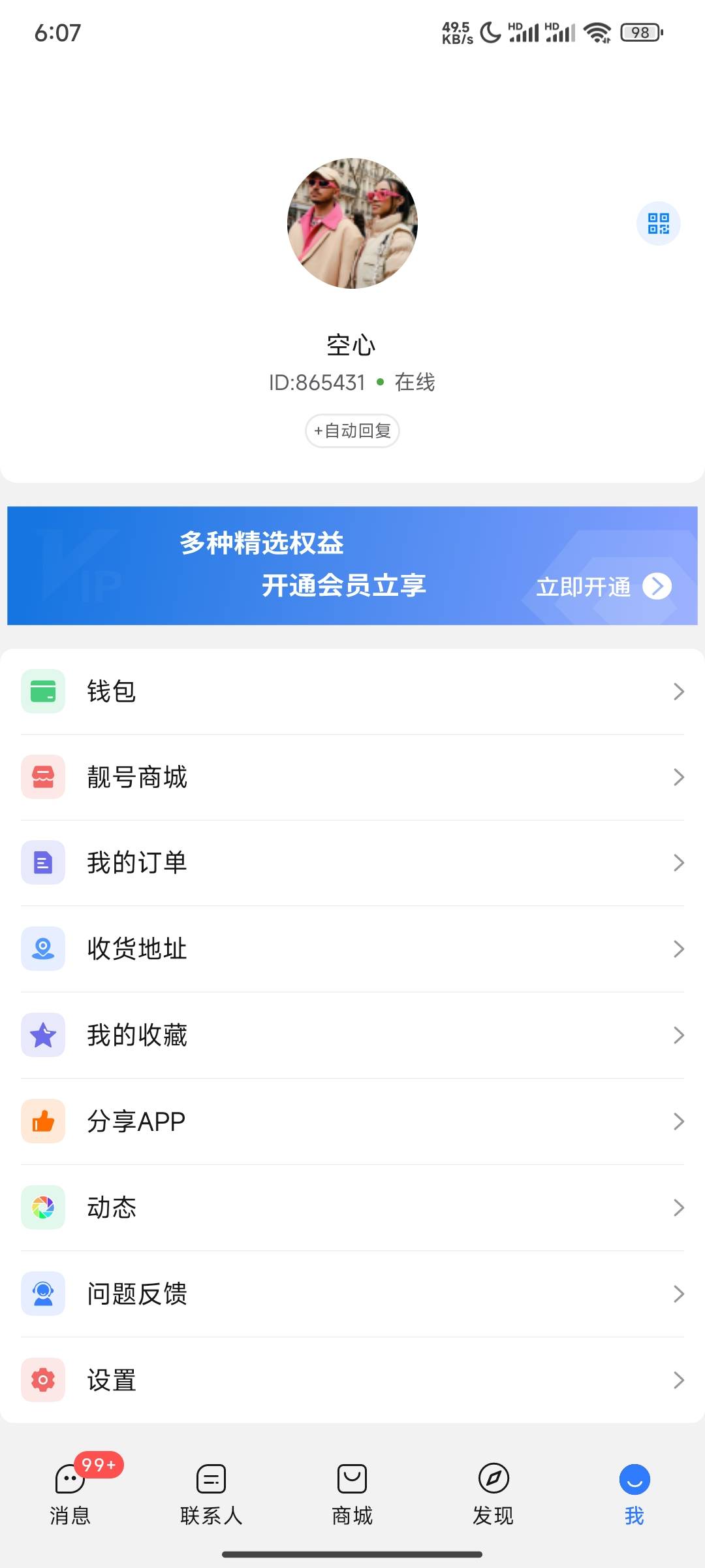 老哥们这号188出亏不，主要以前用过被我实名了，只有他收实名的

77 / 作者:你累莫珉锡 / 