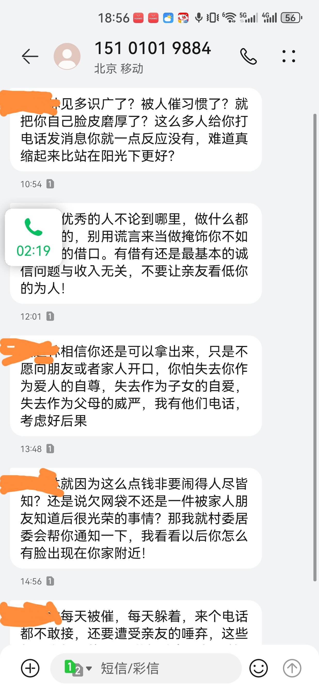 最近老是被这样私人号发短信骚扰，问那个台子的又不说，就是叫把钱存卡里



80 / 作者:懂哥 / 