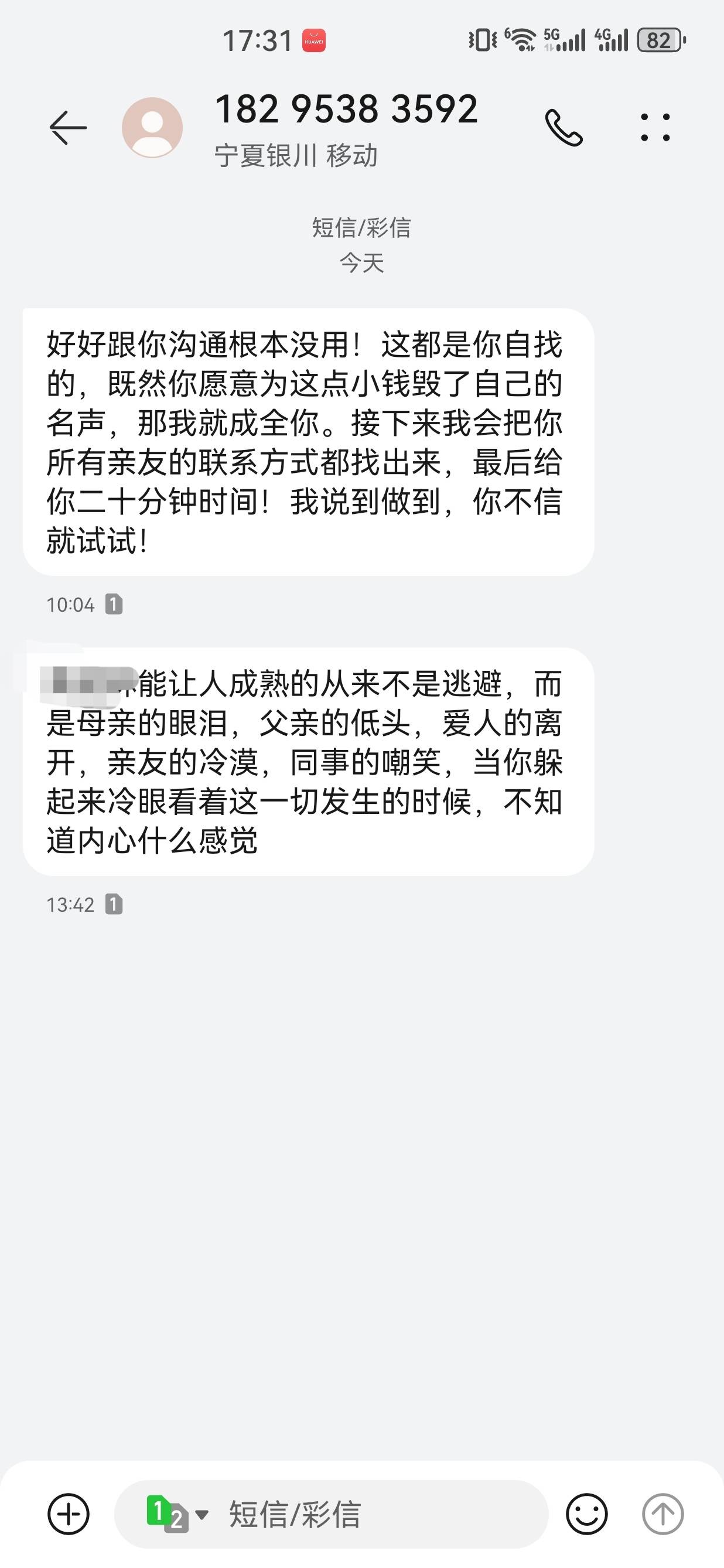 最近老是被这样私人号发短信骚扰，问那个台子的又不说，就是叫把钱存卡里



80 / 作者:懂哥 / 