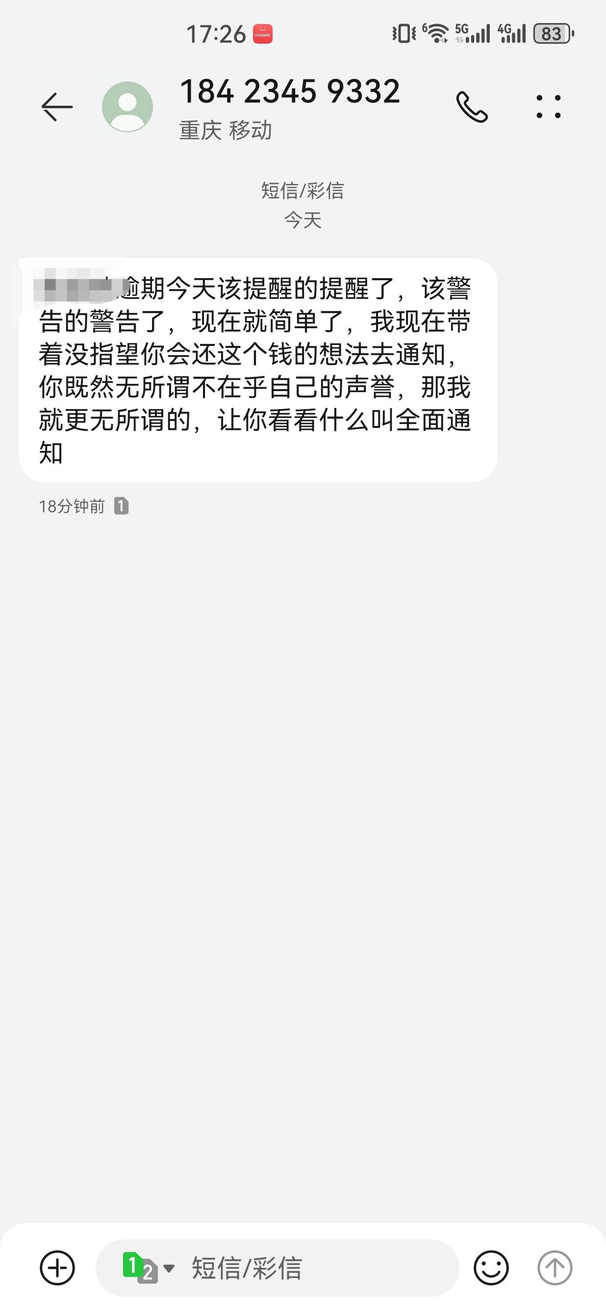 最近老是被这样私人号发短信骚扰，问那个台子的又不说，就是叫把钱存卡里



73 / 作者:懂哥 / 