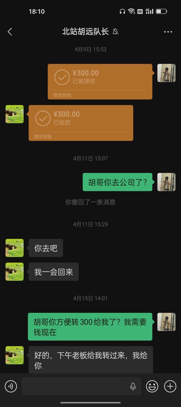 有一样的老哥？借出去了还不回来，又不敢暴怒，万一被删除拉黑了去哪里找人？讲道理讲39 / 作者:君子之交淡如水 / 