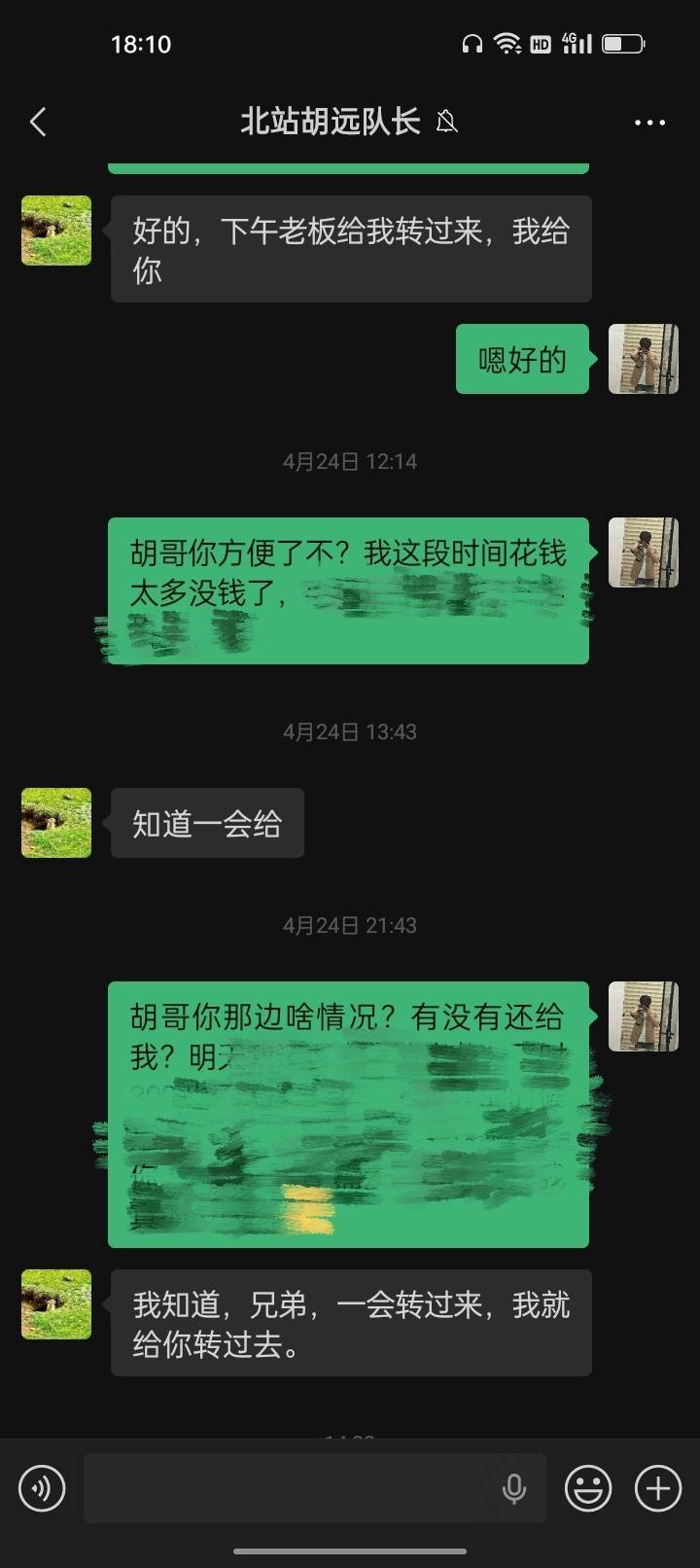 有一样的老哥？借出去了还不回来，又不敢暴怒，万一被删除拉黑了去哪里找人？讲道理讲59 / 作者:君子之交淡如水 / 