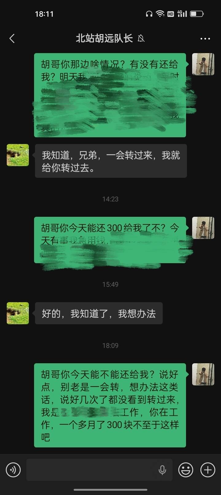 有一样的老哥？借出去了还不回来，又不敢暴怒，万一被删除拉黑了去哪里找人？讲道理讲79 / 作者:君子之交淡如水 / 
