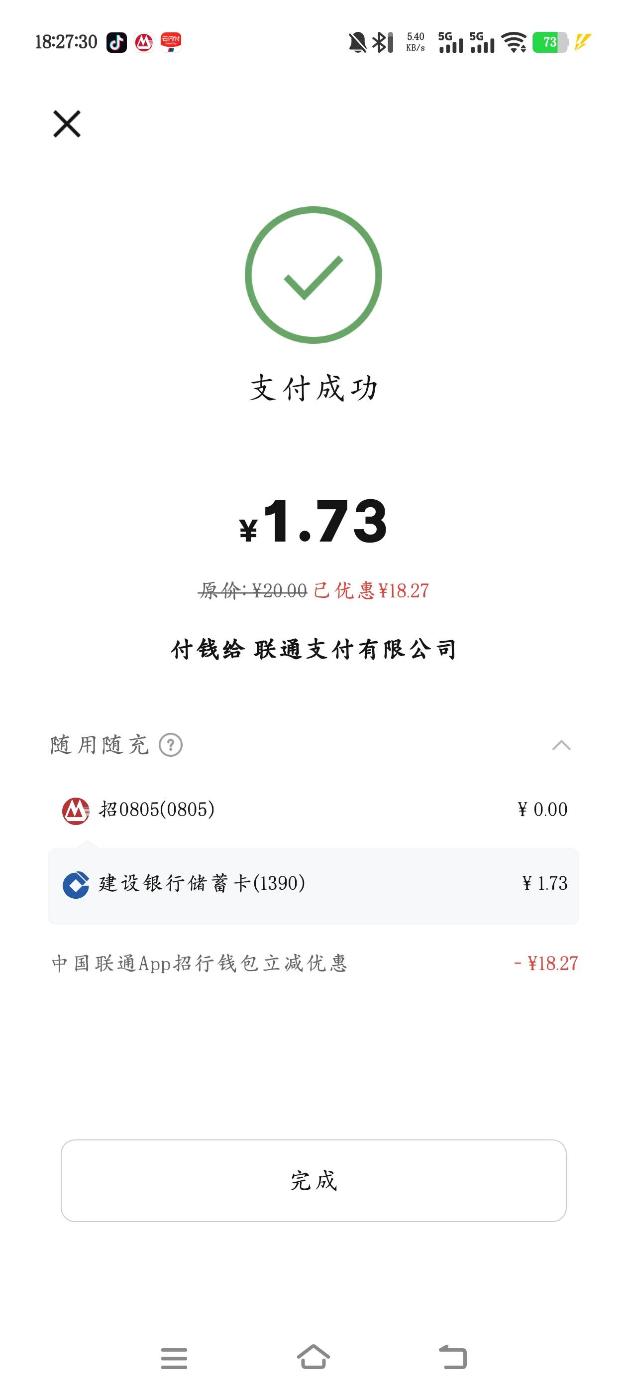 还真有啊，这个一天能刷俩次吗

90 / 作者:少悲伤常明媚 / 