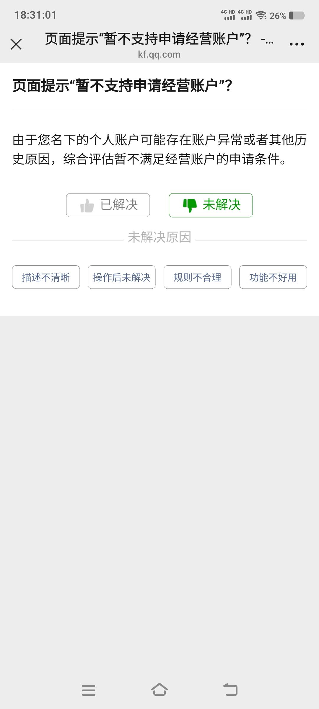 微信经营码名下一直开不了，怎么联系对应客服


13 / 作者:江山三载归来 / 