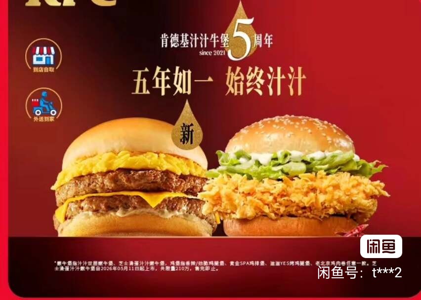 谁吃肯德基卖一个

25 / 作者:康康发 / 