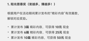 发个毛，在上海的老哥可以去玩这个毛，评价19遍，一共可以得85毛

85 / 作者:天边的云啊 / 