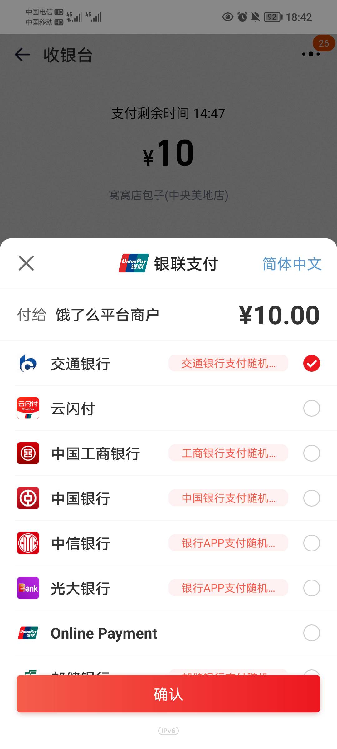 这踏马余额不足啥意思，我卡里8块，最少应该也会减3块左右，咋会余额不足。嗯

63 / 作者:蛋黄酱 / 