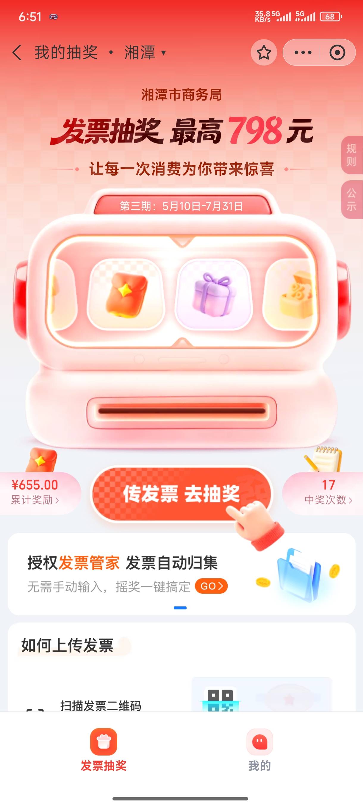总成本210，这还只是一个城市的，还有其他地区的，这不比薅羊毛来钱快

38 / 作者:一笙引领众神 / 