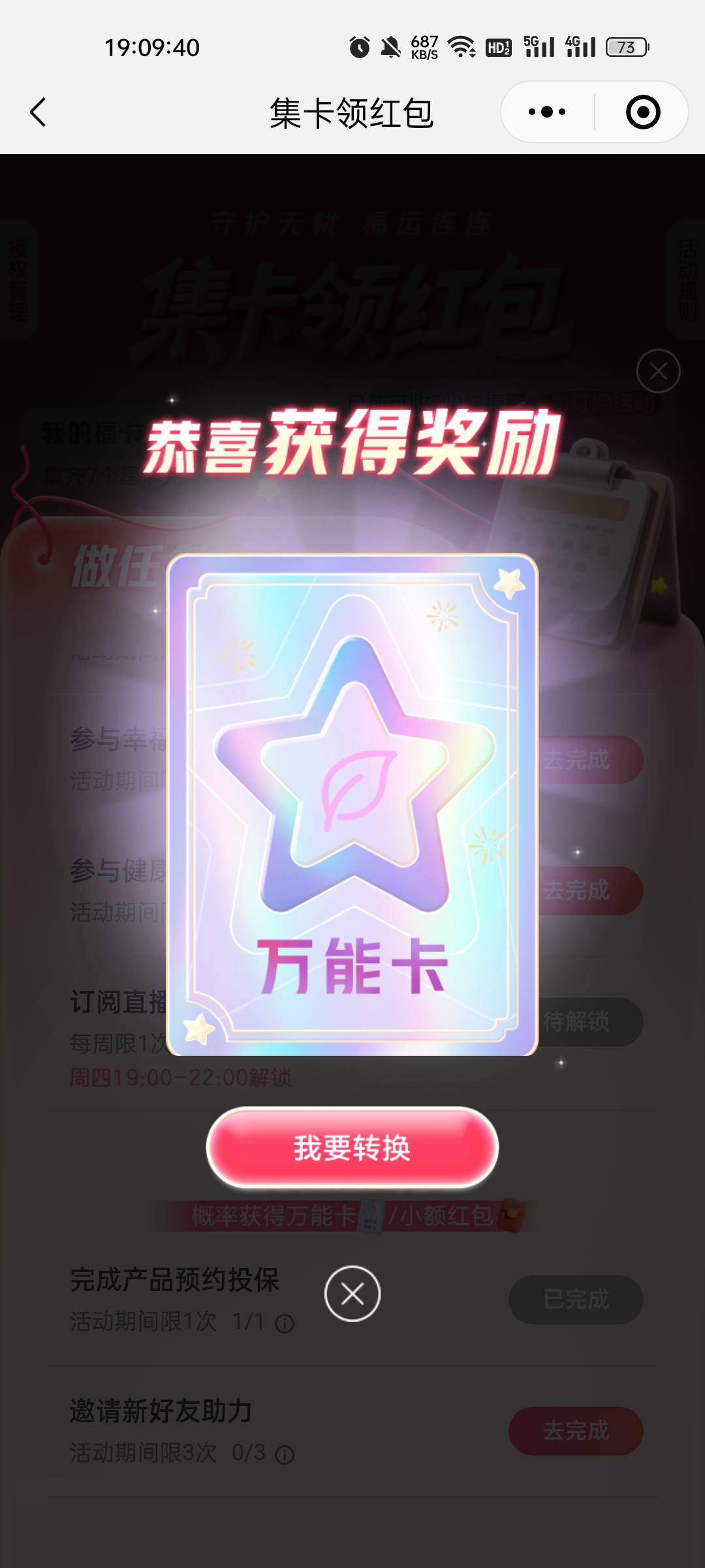 补了6波了

49 / 作者:缘中梦 / 