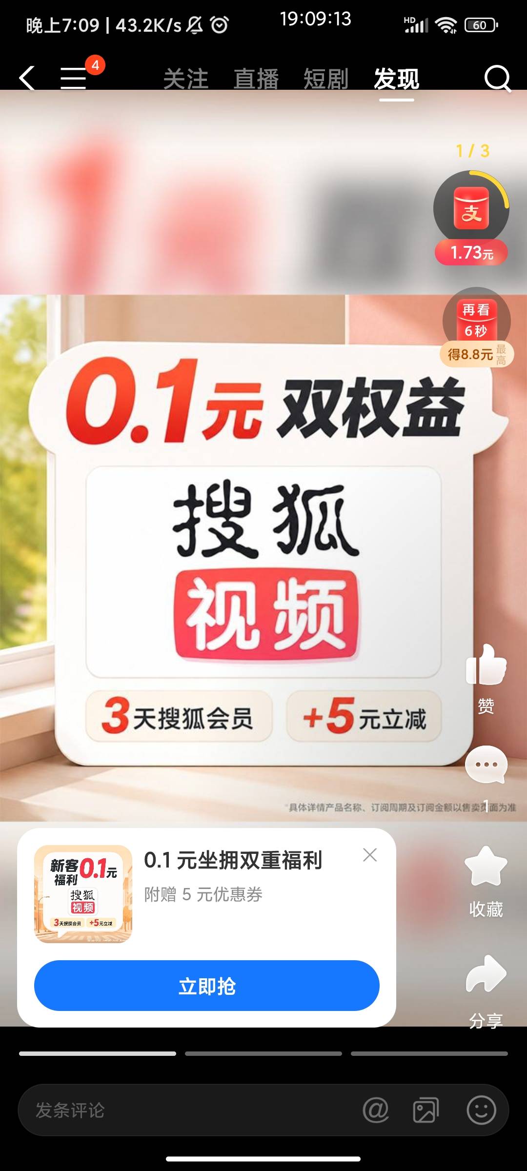支付宝视频5毛，刚去看视频看到一个搜狐的也是0.1毛换5毛，跟优酷还有看广那个5毛不冲89 / 作者:此去经年不识 / 
