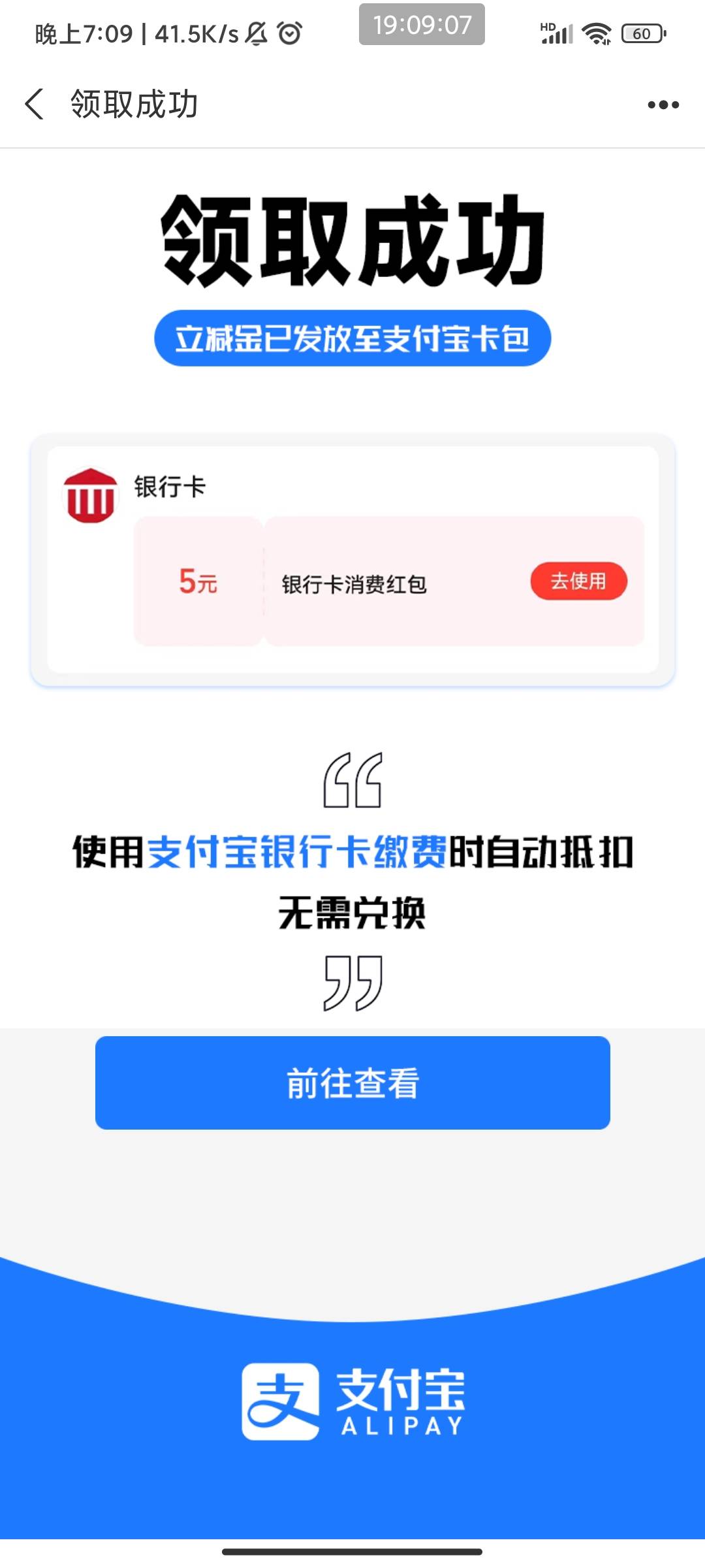 支付宝视频5毛，刚去看视频看到一个搜狐的也是0.1毛换5毛，跟优酷还有看广那个5毛不冲85 / 作者:此去经年不识 / 