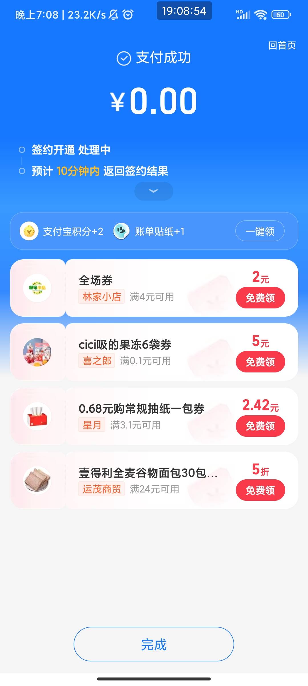 支付宝视频5毛，刚去看视频看到一个搜狐的也是0.1毛换5毛，跟优酷还有看广那个5毛不冲59 / 作者:此去经年不识 / 