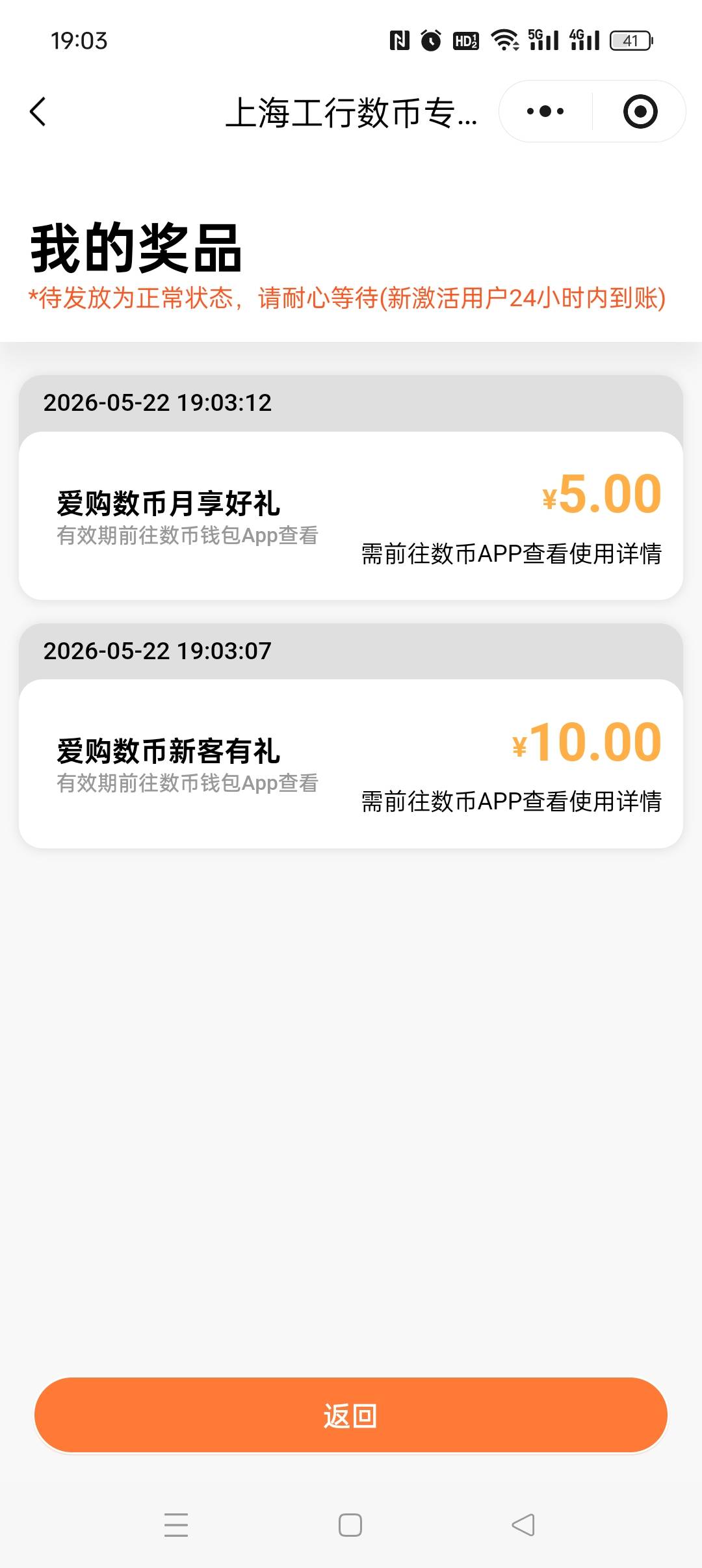 实测大妈数币钱包领过的，把数币手机号换绑就行，不需要注销。

98 / 作者:五指袜 / 