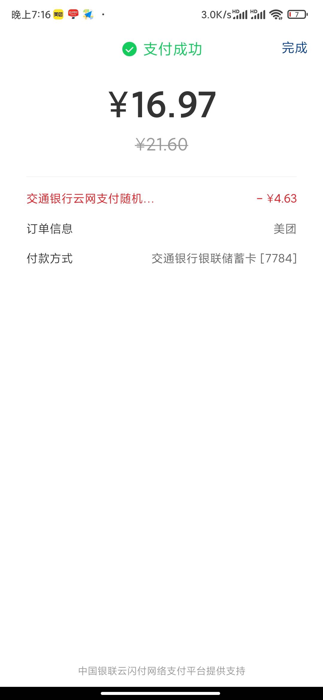 老哥们该点外卖吃饭了

28 / 作者:MercyMei / 