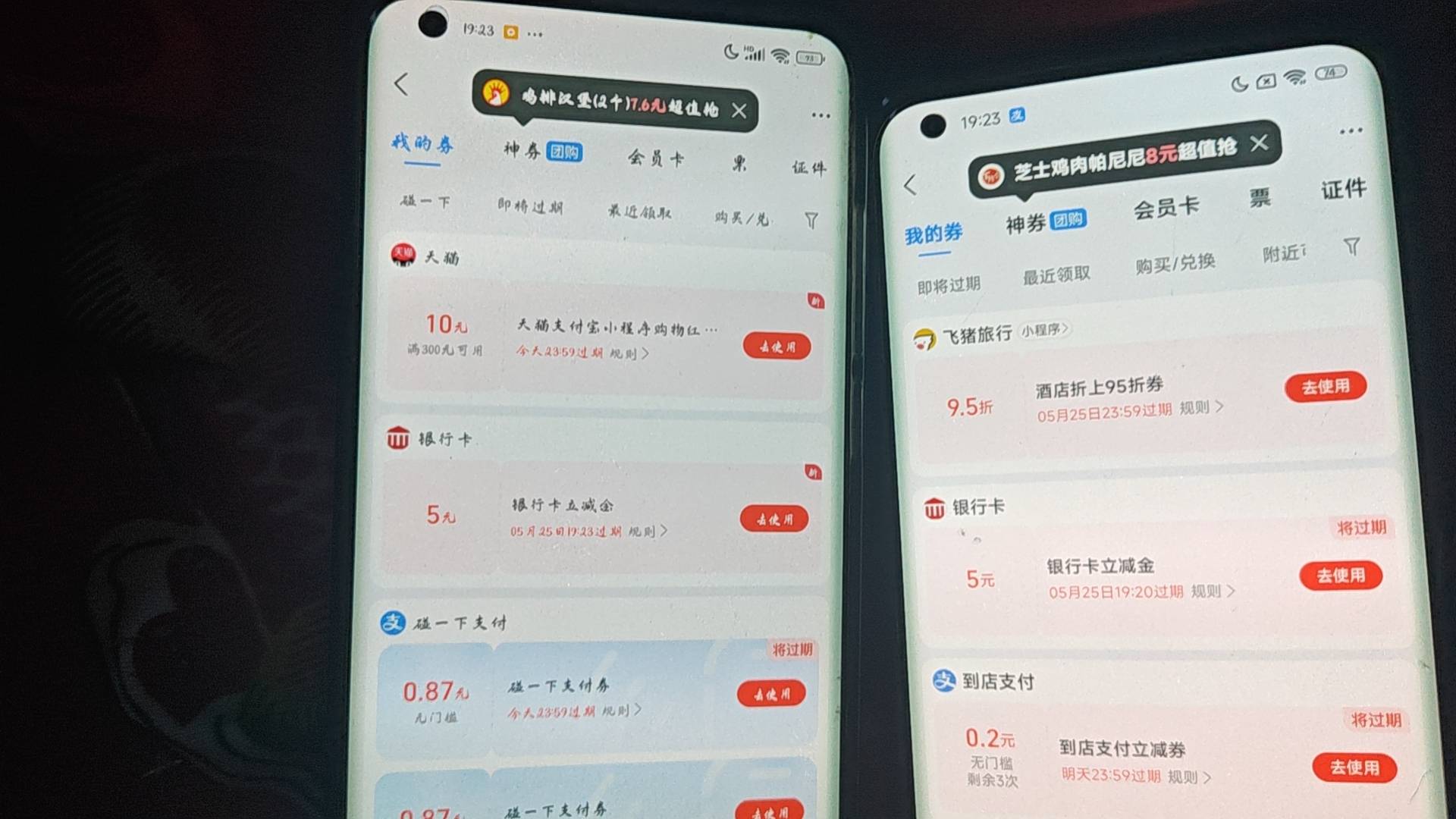 支付宝视频5毛，刚去看视频看到一个搜狐的也是0.1毛换5毛，跟优酷还有看广那个5毛不冲81 / 作者:撸羊毛买房 / 