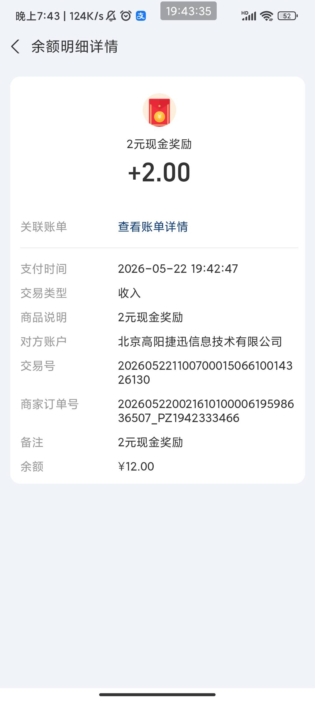 支付宝双v会员假退订两毛，直接给到余额


28 / 作者:此去经年不识 / 