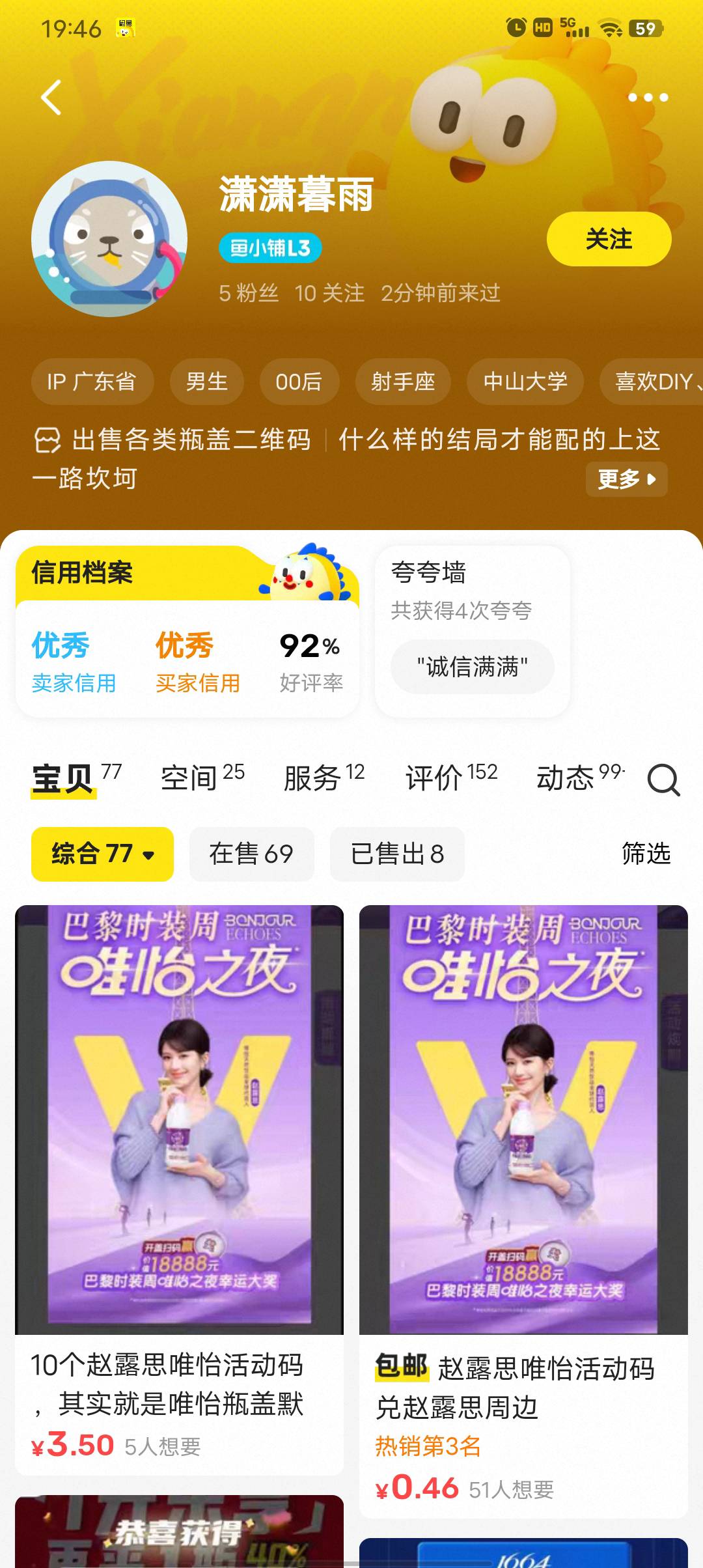这个小可爱也是骗助力的，助了就退

12 / 作者:初一email / 