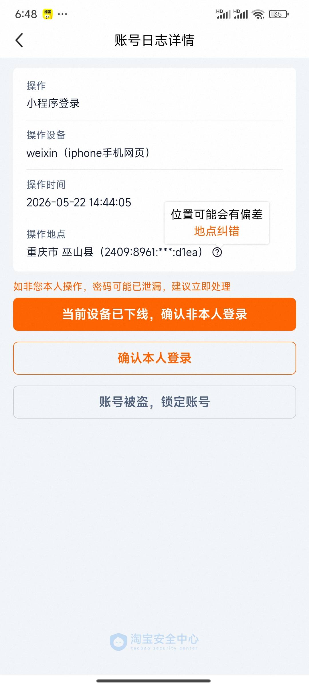 没给别人发过验证码 下午先是海鲜市场永久封 给我干了六七跳违规。吃完晚饭看zfb有被46 / 作者:不惑之年233 / 