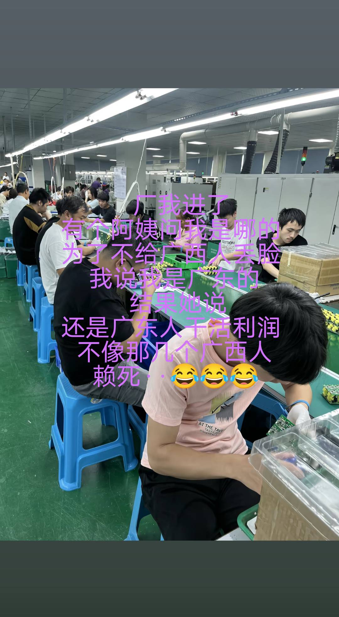老哥们，进厂了

16 / 作者:浪子☜ / 