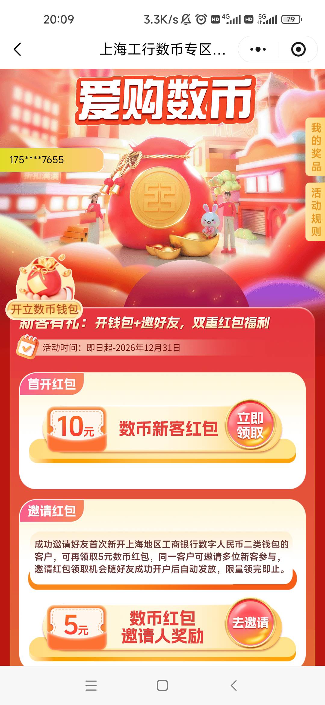 老哥们！！！上海工行数币只定位数币app开钱包就行？？？

77 / 作者:卡农最长 / 