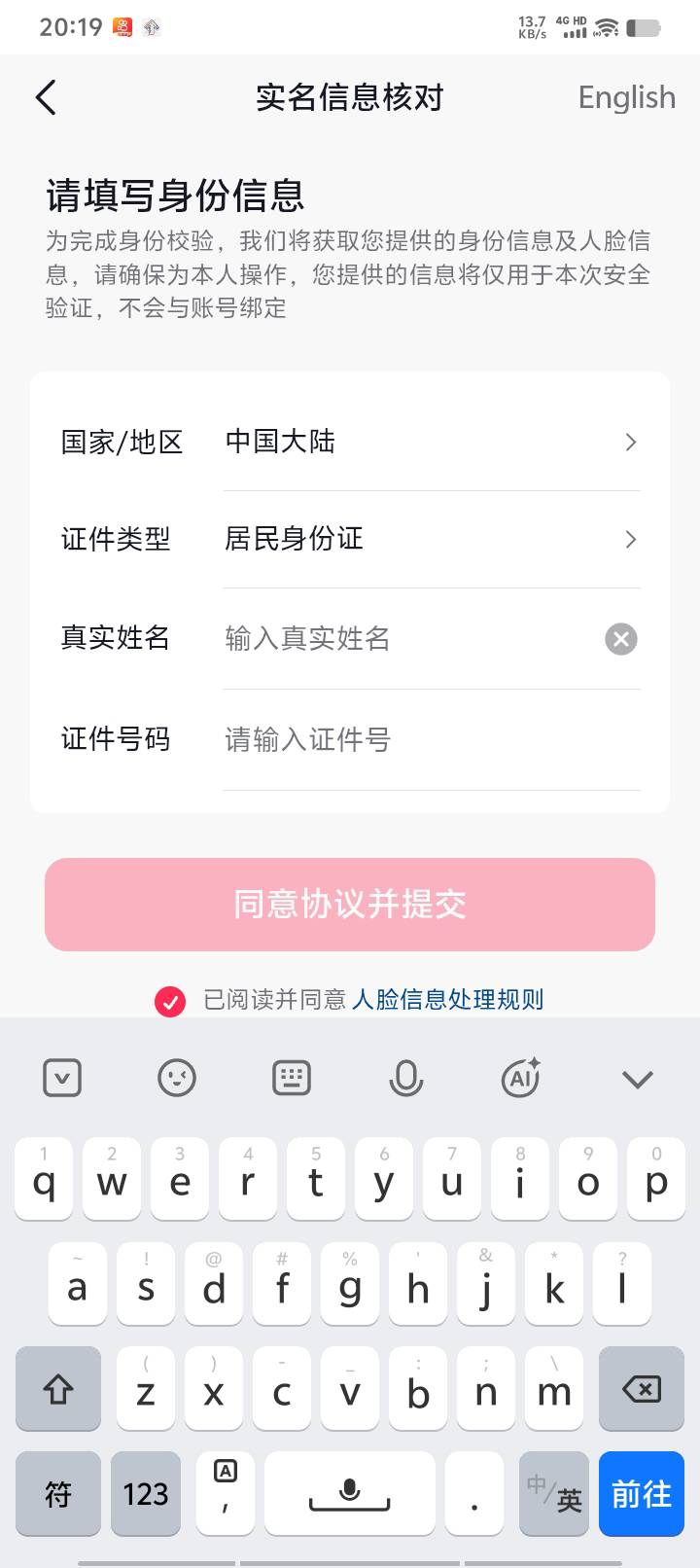 抖音注销多了这个怎么破解，得新机吗，

92 / 作者:泪水打湿豆豆鞋 / 