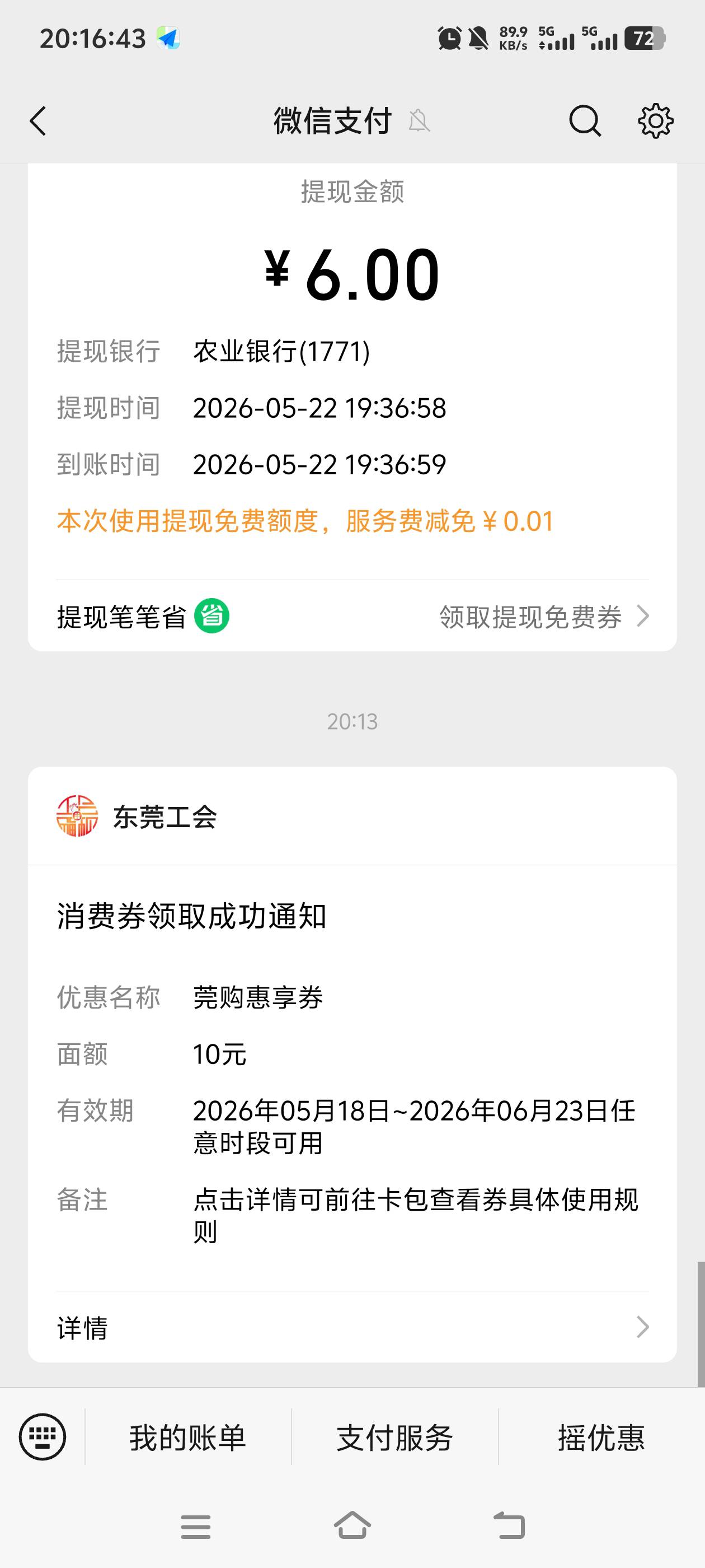 谁能T东莞工会的。给1

8 / 作者:一如既往地 / 