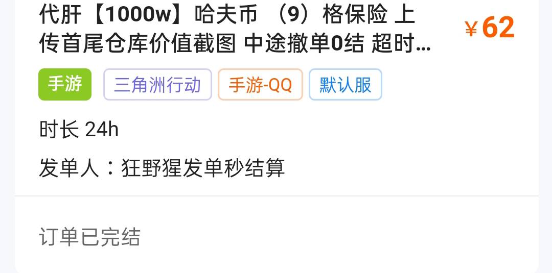 天天跑刀，跑的累死了。也就够生活，难搞哦

39 / 作者:好烦gh / 
