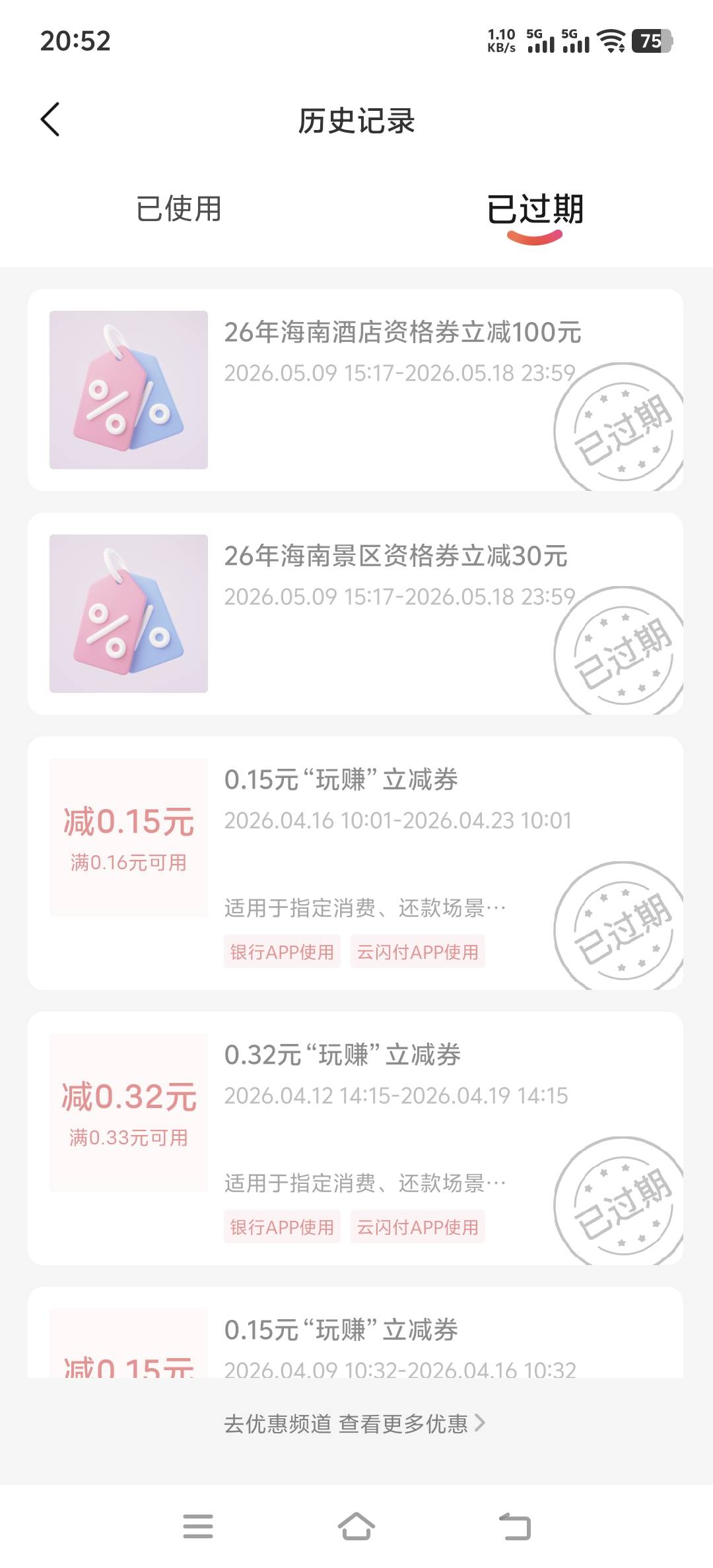 海南酒店过期了早知道出了开发票抽奖了

16 / 作者:取名叫小丑 / 