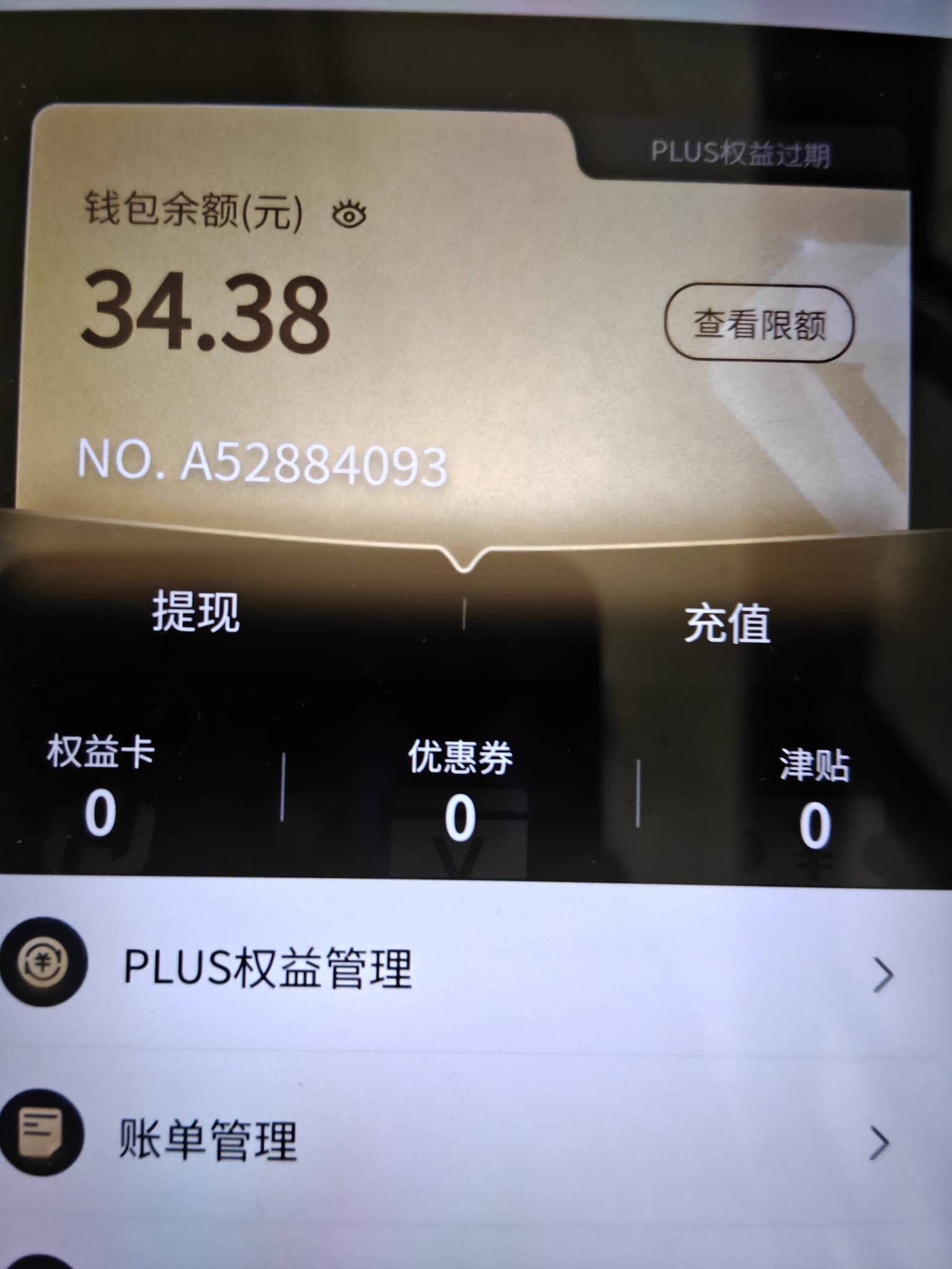 ib蛇就搞了这么点，还有两个没到，明天希望中


49 / 作者:午夜听风 / 