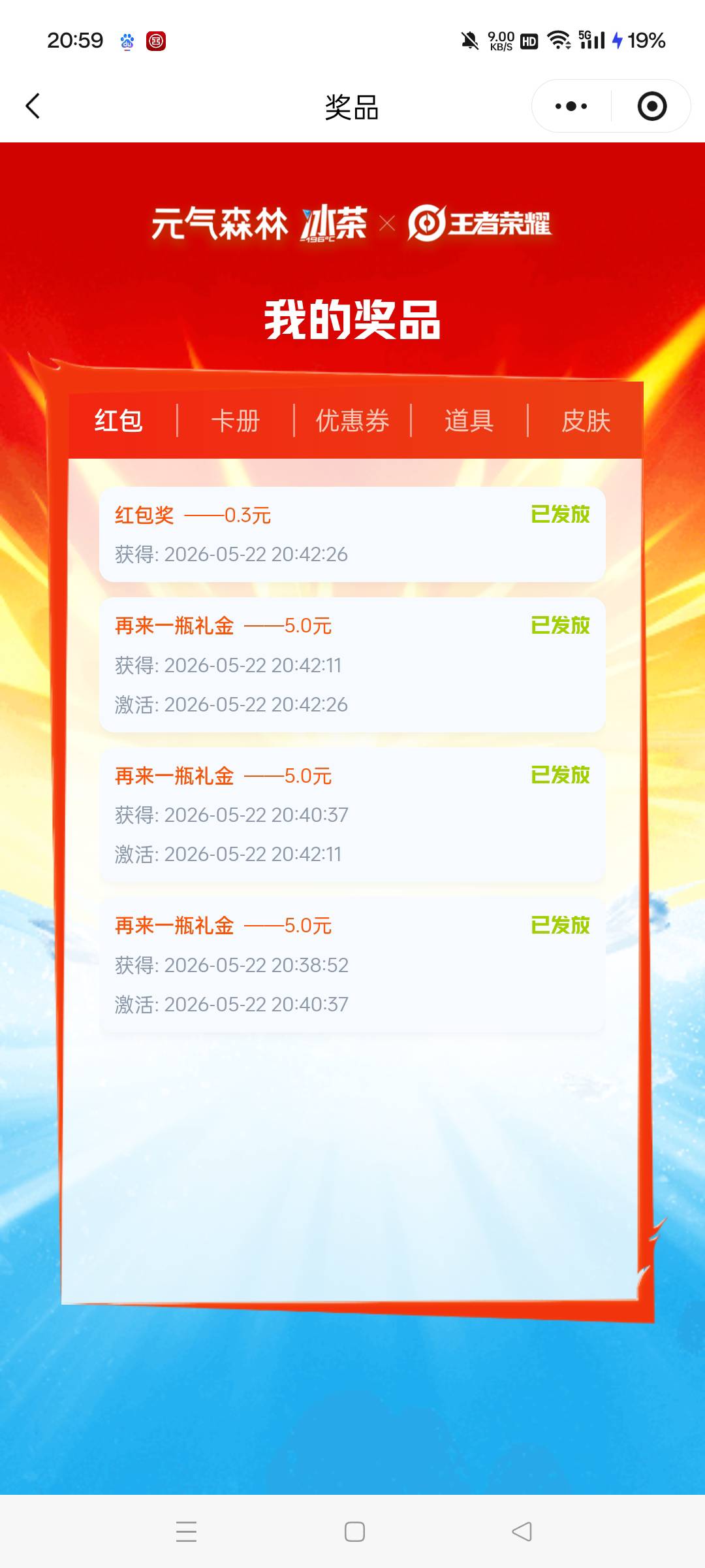元气没玩过的可以玩玩 我这4个号都没玩过。 还有一个大号应该以前玩过 抽两次都是优惠66 / 作者:撸毛圣体 / 