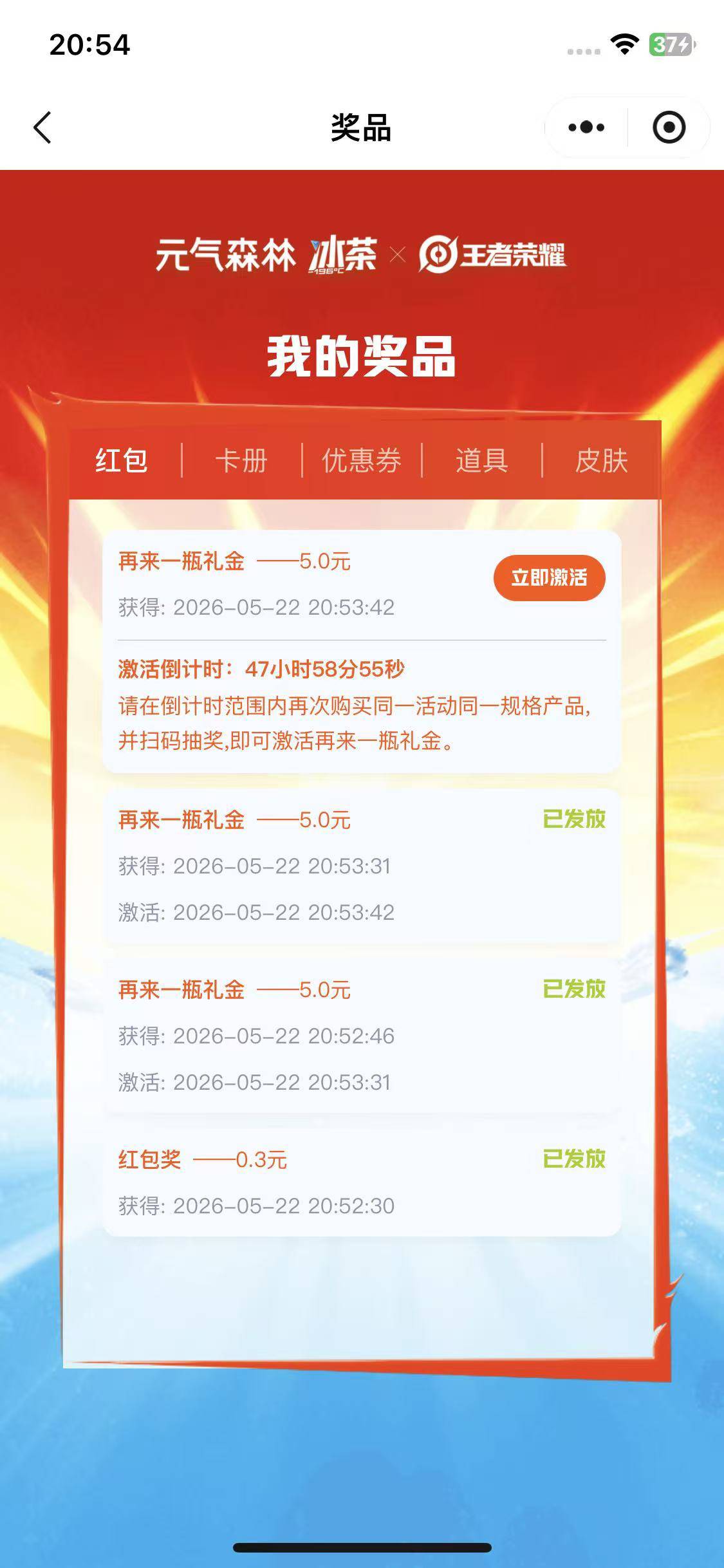 元气没玩过的可以玩玩 我这4个号都没玩过。 还有一个大号应该以前玩过 抽两次都是优惠67 / 作者:撸毛圣体 / 