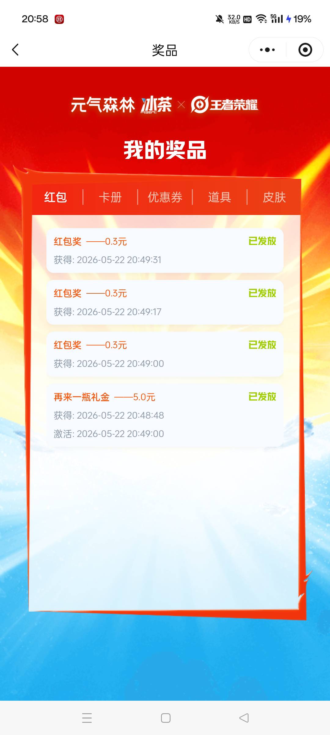 元气没玩过的可以玩玩 我这4个号都没玩过。 还有一个大号应该以前玩过 抽两次都是优惠88 / 作者:撸毛圣体 / 