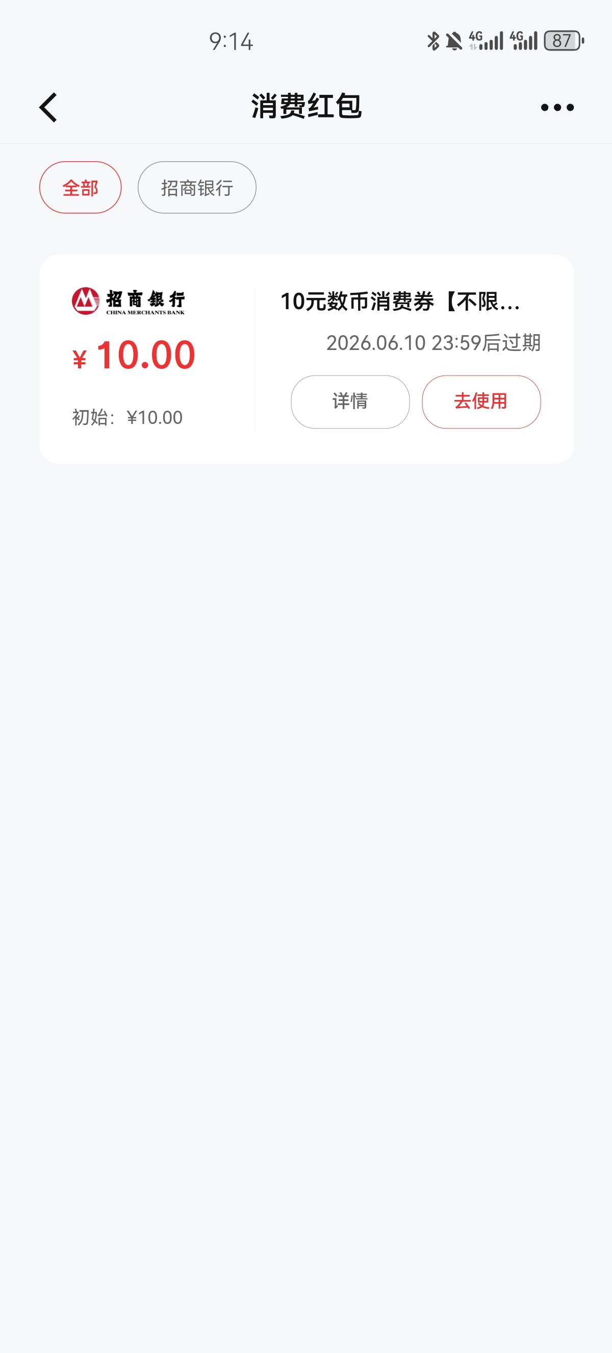招商数币莫名其妙10天前送了10数币，今天上这个号才发现

41 / 作者:赵秋毫 / 