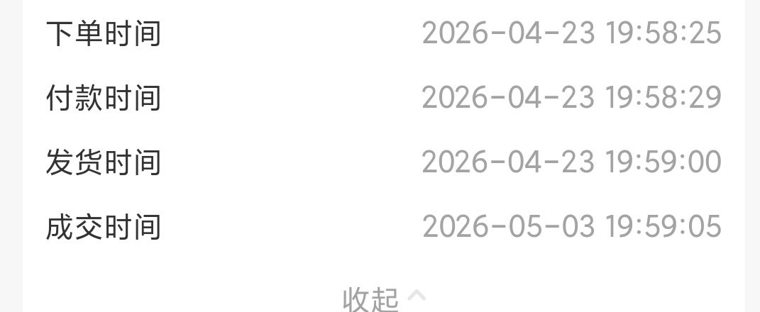老哥们真的6啊，卡自动收货就算了，都一个月过去了来找我售后，CS啊



5 / 作者:羊肉汤 / 