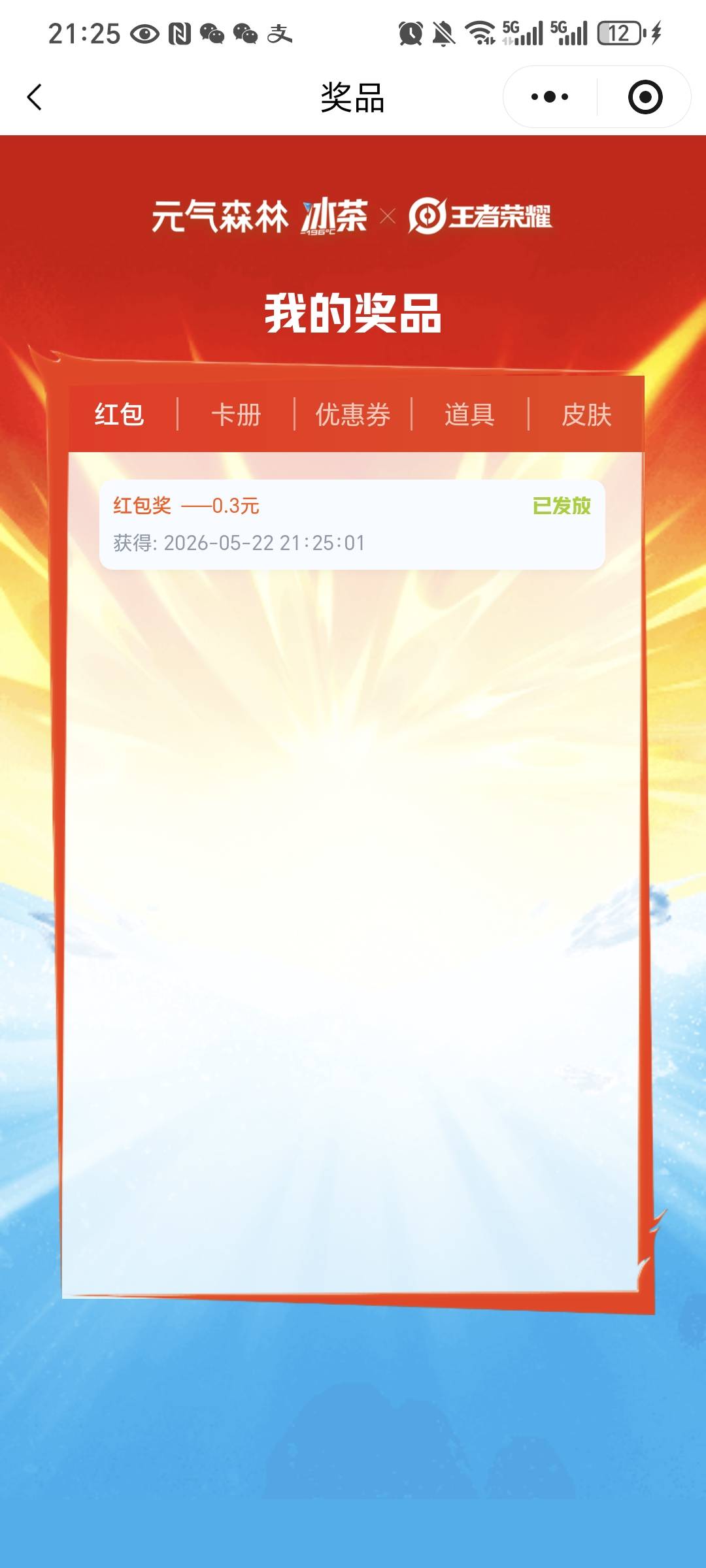 老哥的元气 血亏4块 8个馒头全部0.3还有个优惠券 别玩了


50 / 作者:我爱小小孟 / 
