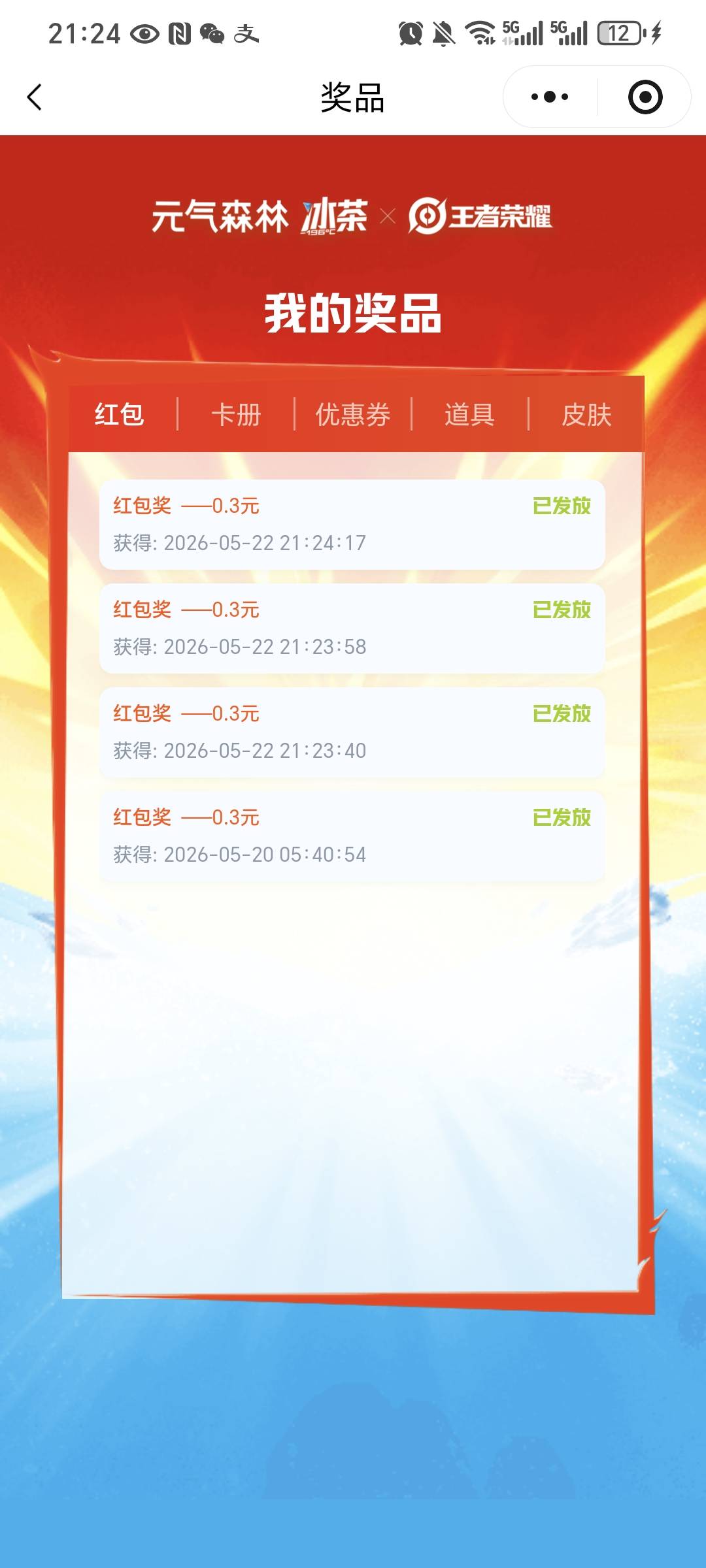 老哥的元气 血亏4块 8个馒头全部0.3还有个优惠券 别玩了


28 / 作者:我爱小小孟 / 