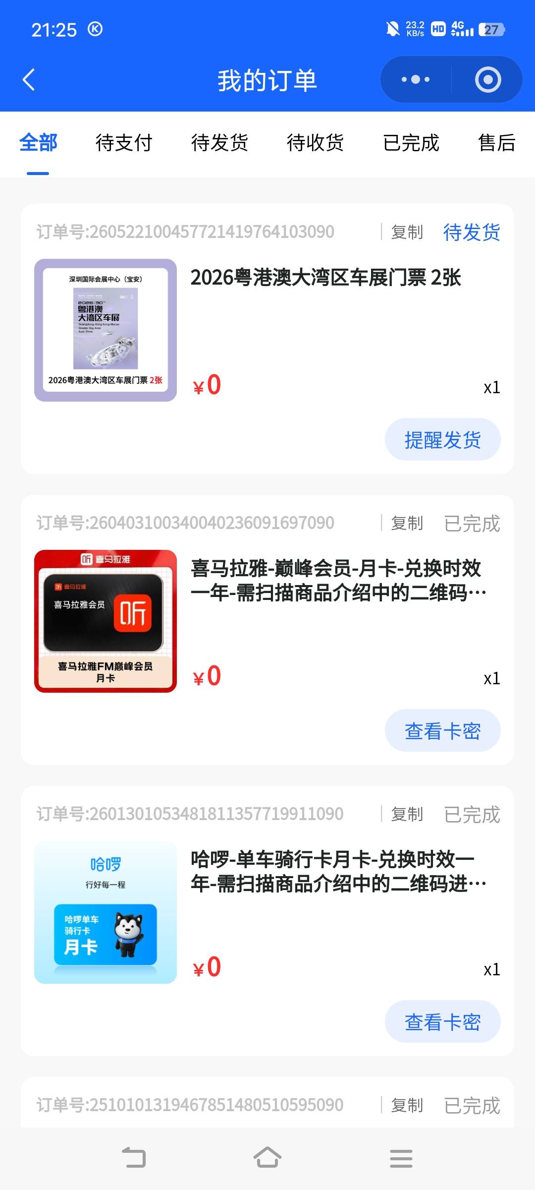 各位大凋们，深工抢的这个有没有润

26 / 作者:广东移动客服 / 