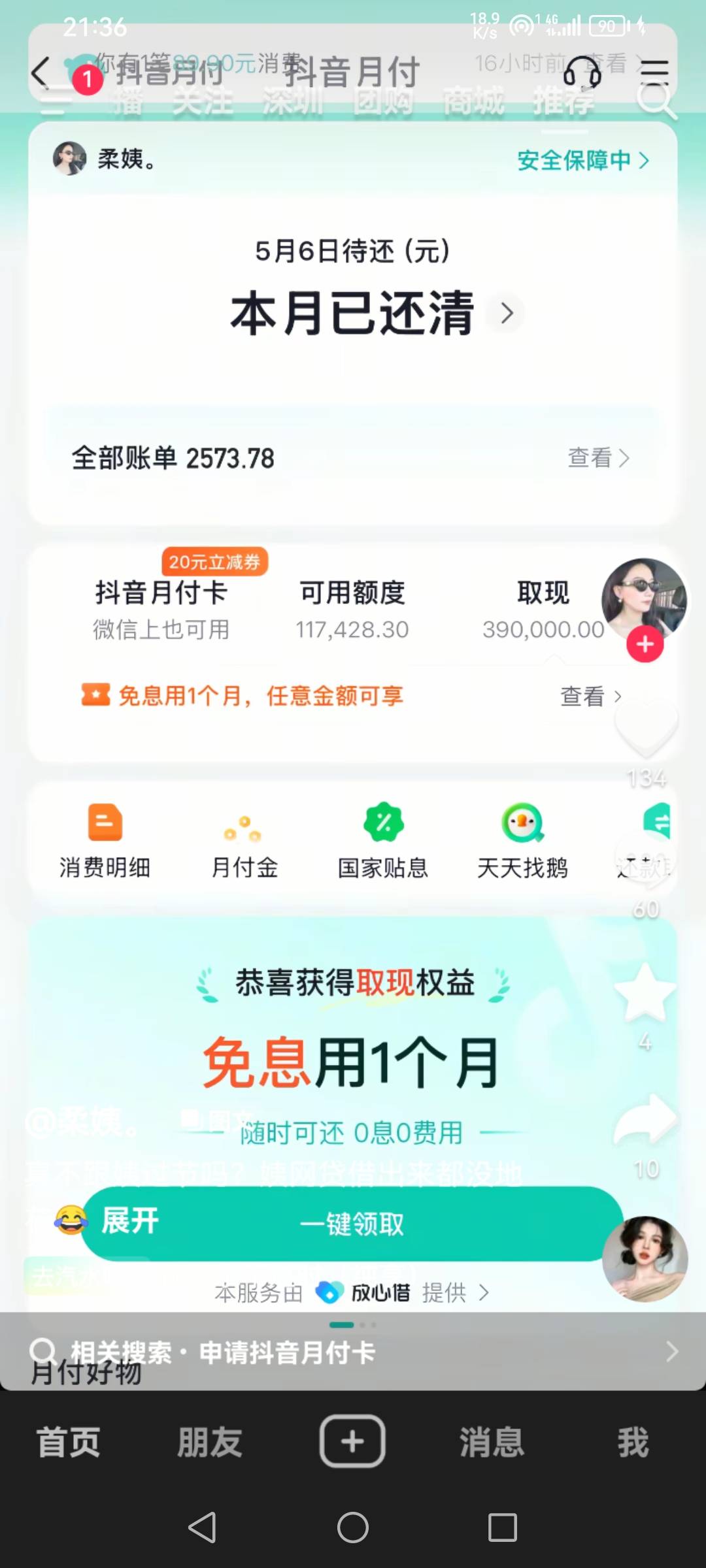 女性的额度都普遍很高呀，不管是信用卡还是贷款女性的魅力总是大于男性！给的额度都高0 / 作者:你的小可爱灬 / 