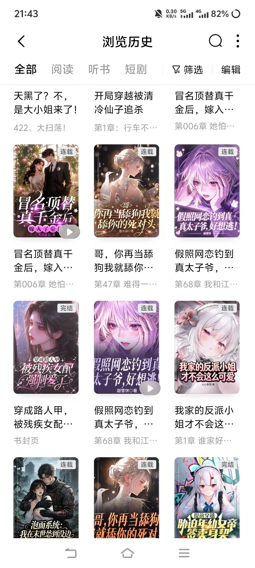 有没有老哥跟我一样，这几天没毛鲁，都是看小说跟漫剧度过的，不然实在无聊，王者也打56 / 作者:苏幼晴 / 