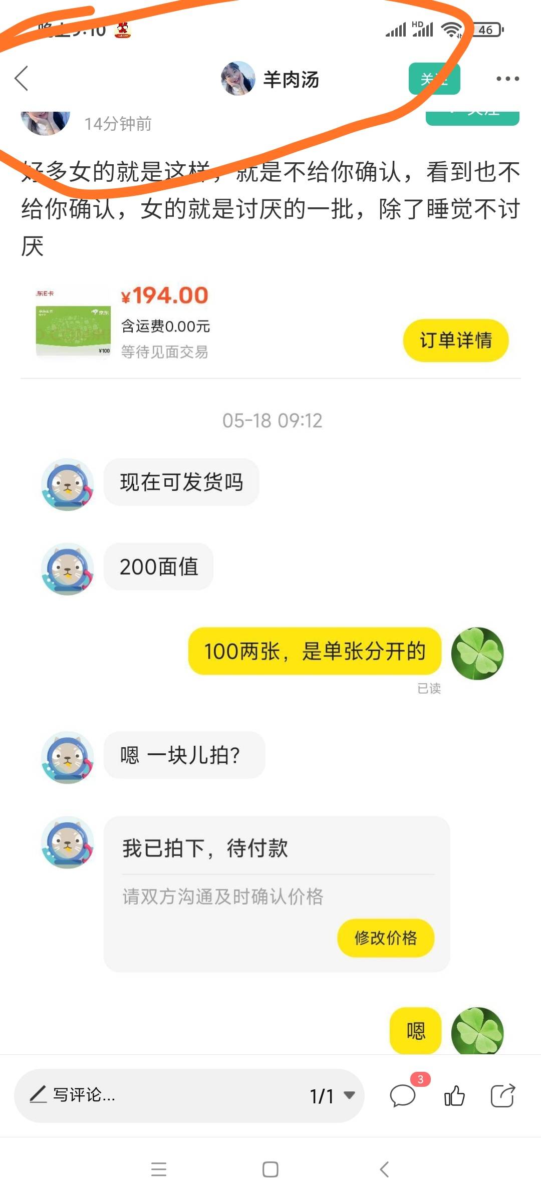 谁有这个sao货的联系方式，可以提供的有偿，这个sao货是个骗子。还好意思在这里挂别人56 / 作者:cggho / 