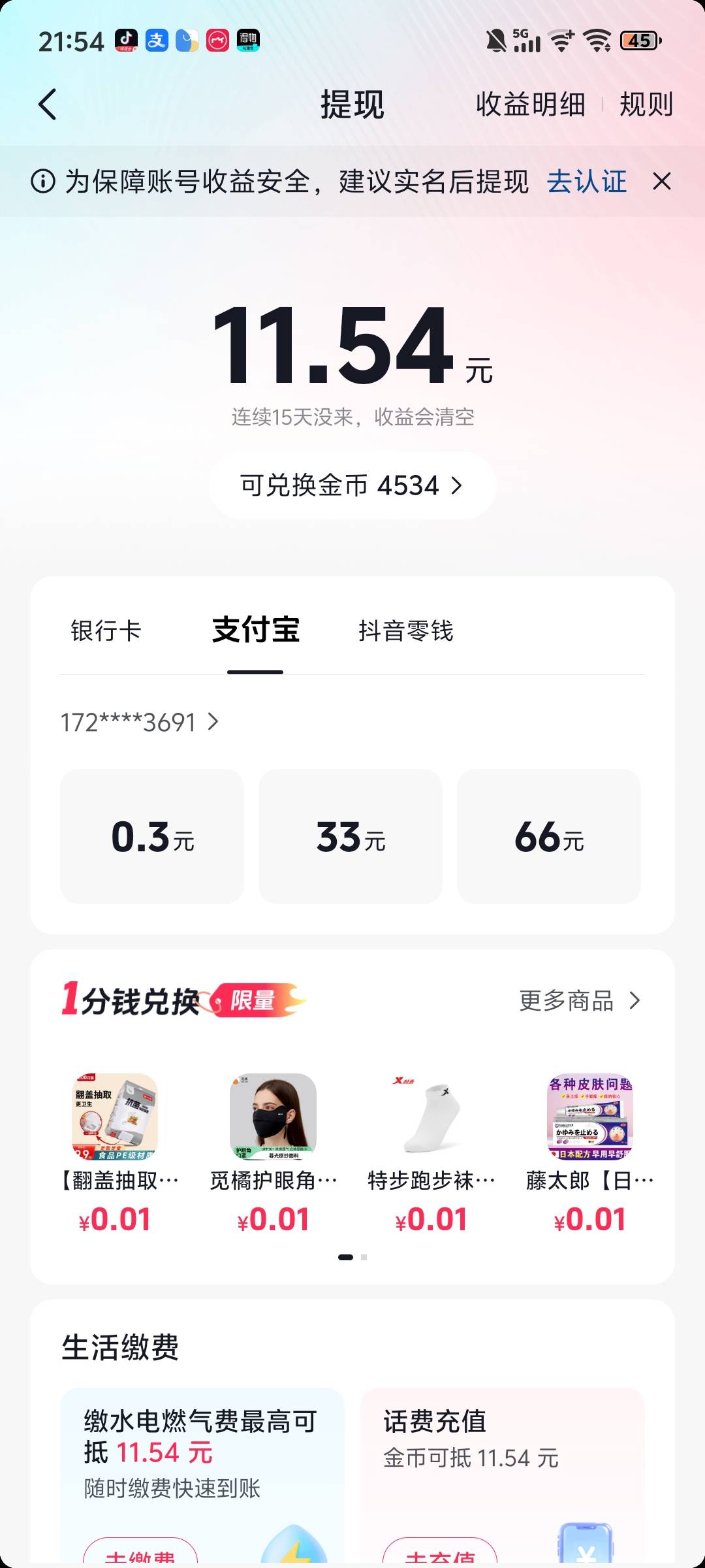 什么情况，这个抖音

77 / 作者:江苏第一深情11 / 