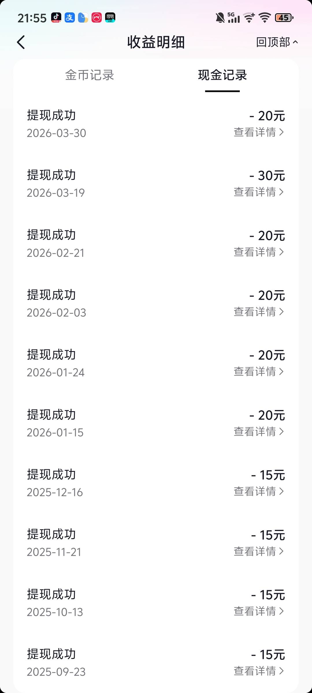 什么情况，这个抖音

84 / 作者:江苏第一深情11 / 