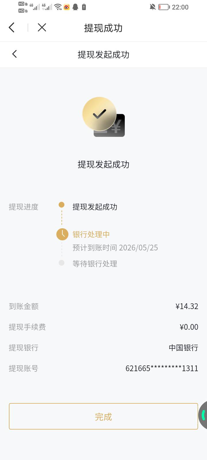 好台子，天天白P，十几块可以了，几十块那是人家射货怎么可能那会给你发

2 / 作者:大雕哥哥 / 