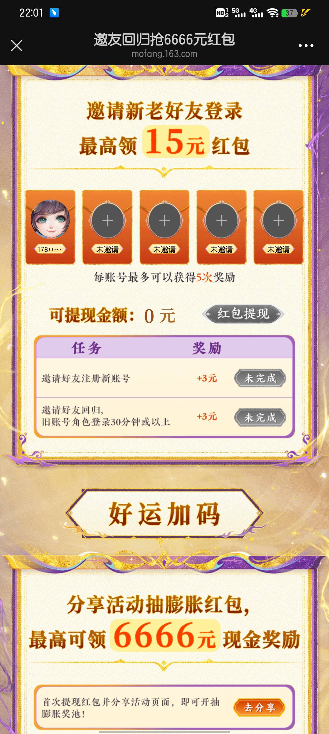 不加头啊

31 / 作者:大东159 / 