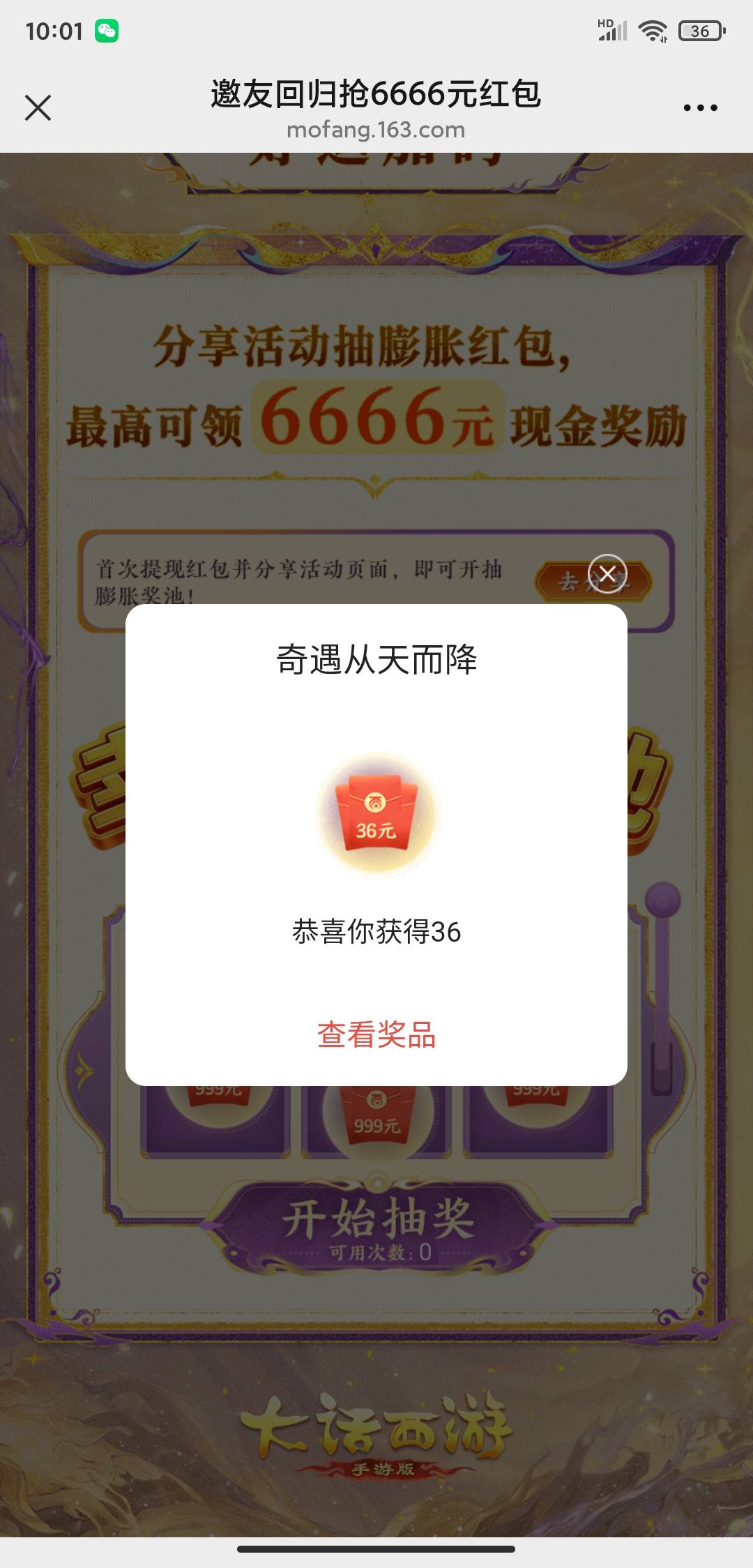 我也能中大点的？

60 / 作者:撸口狂魔2.0 / 
