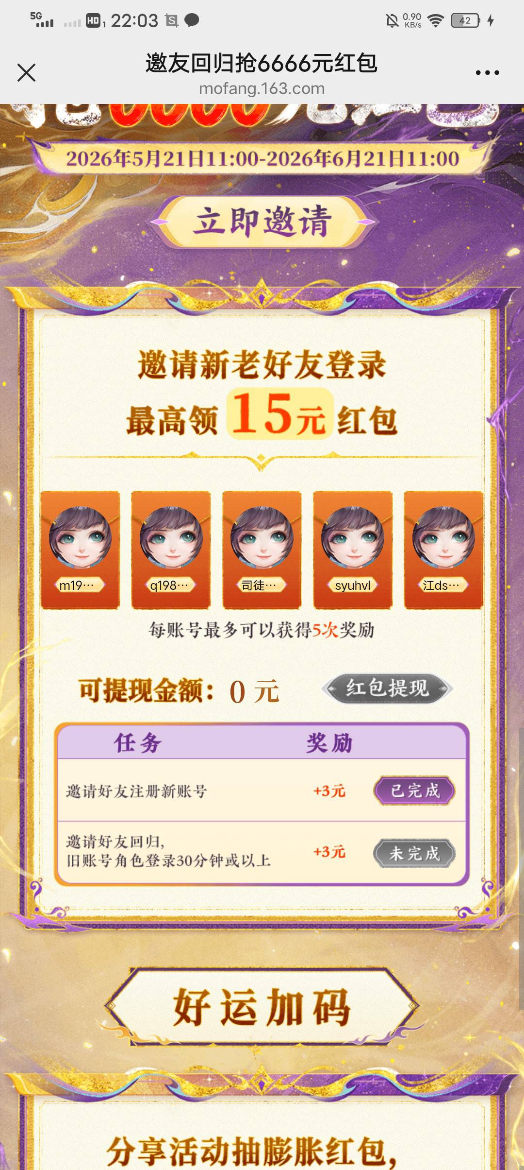 18毛毕业，没邮箱了

63 / 作者:吃饱了混 / 