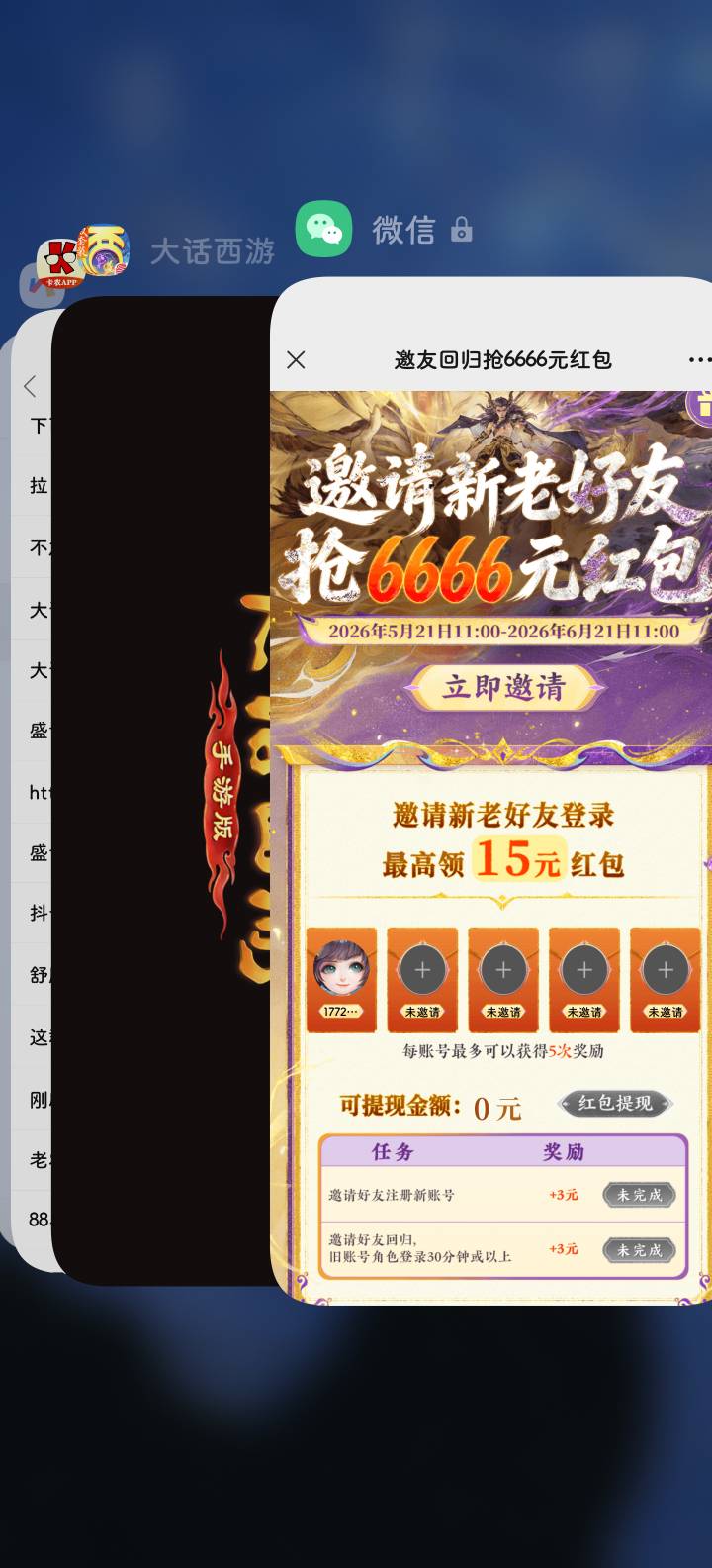 西游最好a拉b，b拉c，下面还有个抽奖
30 / 作者:欢乐大吼大叫 / 