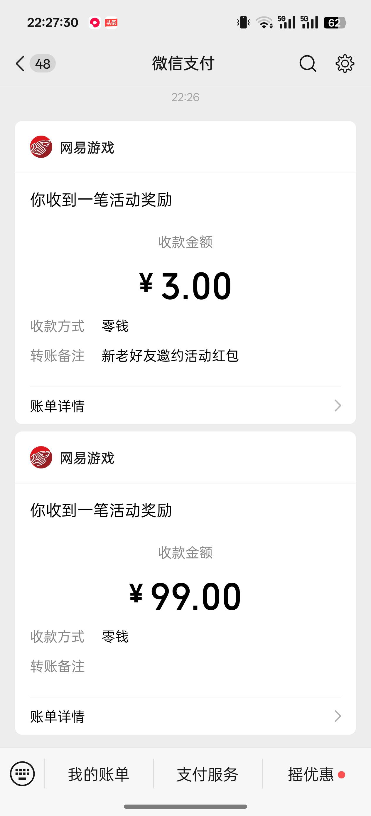 还有，抽到99


74 / 作者:黑狗滚出中国 / 
