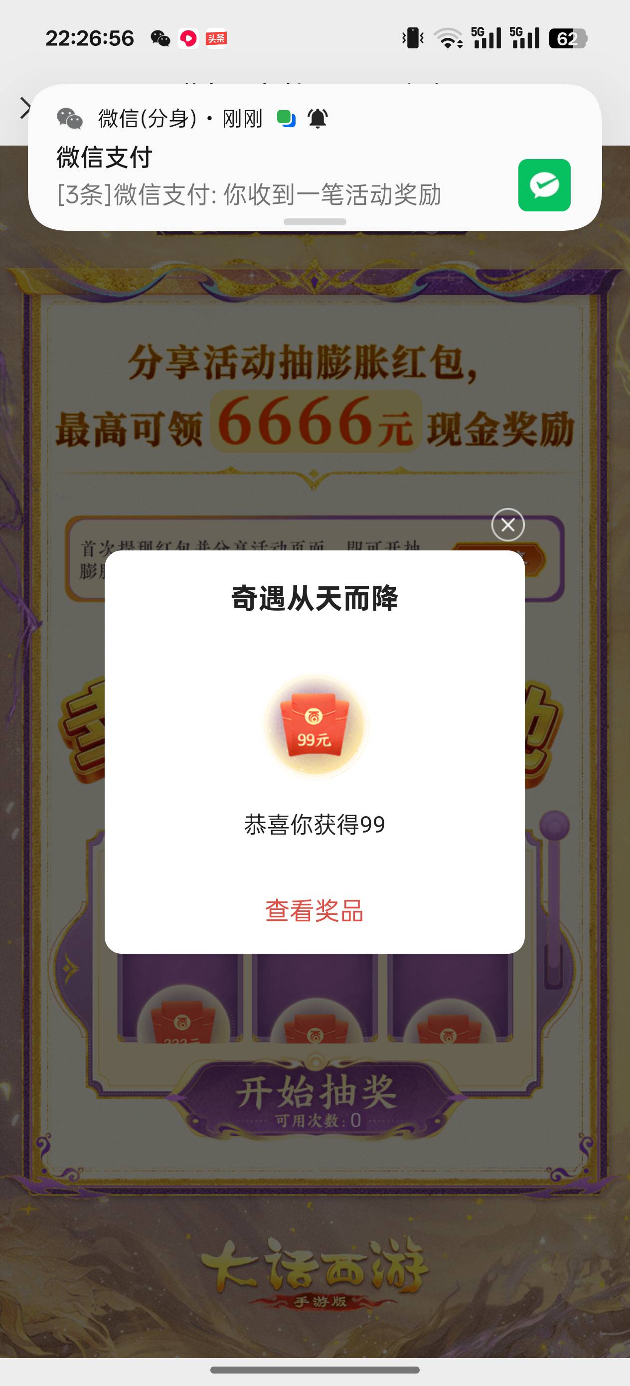 还有，抽到99


57 / 作者:黑狗滚出中国 / 